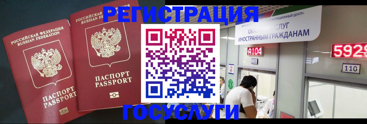 временная регистрация купить в Похвистнево