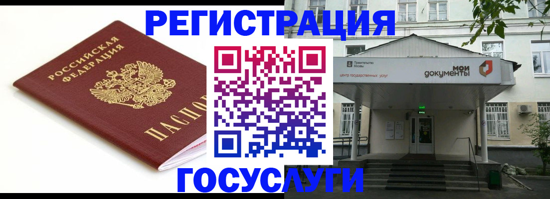 временная регистрация купить в Похвистнево