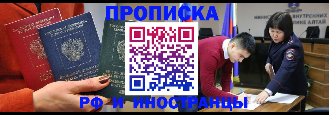 миграционный учет в Похвистнево